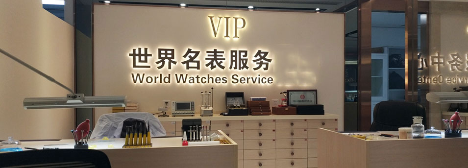 武汉百达翡丽售后指定授权维修网点