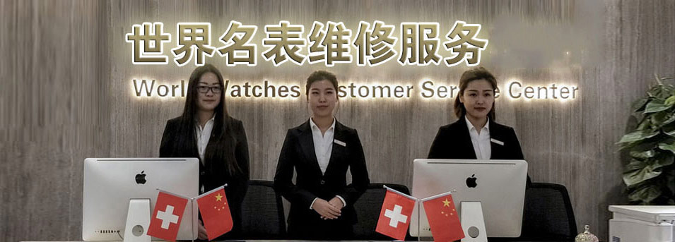武汉百达翡丽售后指定授权维修网点